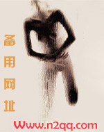 她的诱惑（限）